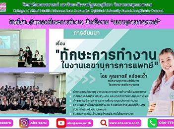 Seminar activity on 