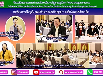 Hear and give a special lecture on
