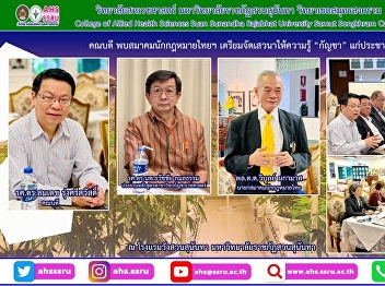 Welcome to the Thai Lawyers and
Consultants Association