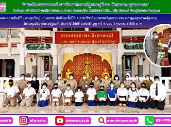 Received the Phra Pathom Chedi Nidhi
Scholarship for the year 2022 at the
bachelor's degree level