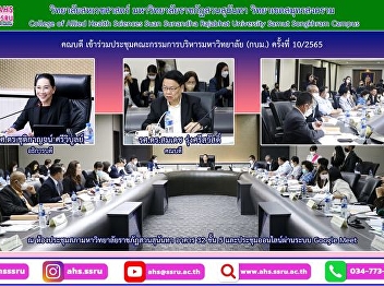 Attended the University Administrative
Committee Meeting No. 10/2022