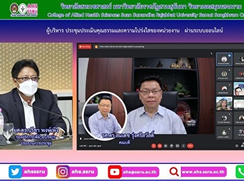 online meeting subject “Operation
Guidelines and Anti-Corruption Action
Plan” No. 1/2566