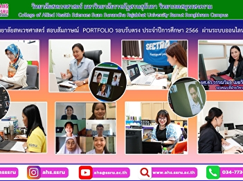 Interview around the portfolio round for
the year 2023