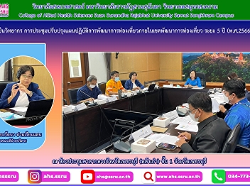 invited as a guest speaker to discuss at
the Meeting of The 5-Period on the
improvement of the tourism development
action plan within the tourism
development zone (2023-2027)