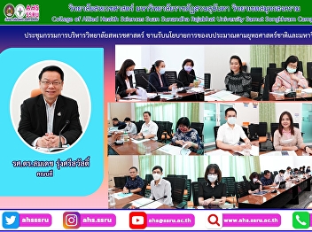AHS Executive Meeting at Prof. Dr.
Adulya Viriyavejjakul's hall, where
joined by Deputy Deans, the Head of the
Programs, and the Head of the Dean's
office. The agenda of the meeting