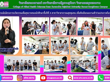 These innovative items joined in the
competition are initiated in partial
fulfillment of the requirements for the
Bachelor's degree in Community Public
Health. However, the winning first place
will participate in the national contest
onward.
