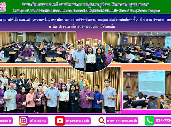 meeting with professional experience
trainers at Roi Et Provincial
Administrative Organization meeting
room, to prepare for the professional
experience training course for senior
students