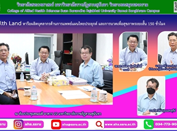 welcomed Mr. Supoj Larbpratthana, Senior
Advisor to the CEO of Healthland Group
and Mr. Witthawat Arunsaengsuree