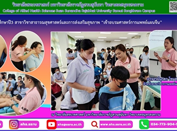 joined Traditional Chinese Medicine
special training where the students
received a warm welcome from Lao sue
Muda Tosaeng,