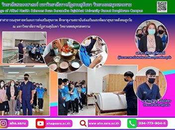 took our group tour inside and
introduced to elderly care services such
as physical therapies, Thai traditional
medicine, herbal steam, sauna, hot stone
steam, hydrotherapy, 24 hours