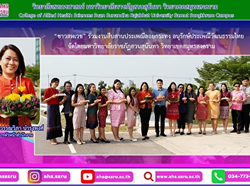 join the Loy Krathong Festival,
conducted by our SKM Campus, at
Phadungchiwa Building.