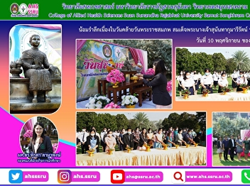 the ceremony of remembrance for Queen
Consort Sunandha Kumariratana (Queen
consort of King Rama V) and delivered a
bouquet on the occasion of her 162nd
birthday,