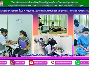 Objective Structured Clinical
Examination : OSCE