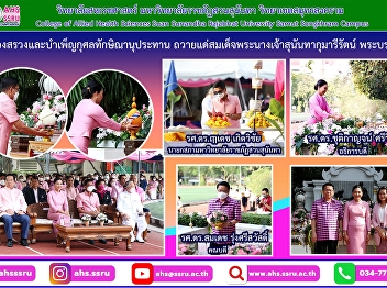 the Ceremony of Remembrance for Queen
consort Sunandha Kumariratana on the
occasion of her 162nd birthday at Queen
consort Sunandha Kumariratana Monument