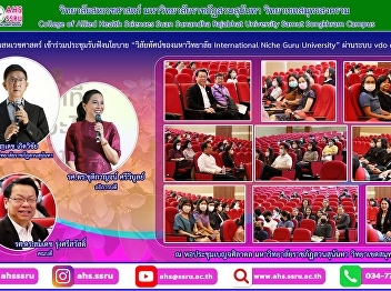 “SSRU President Policy Announcement
2023” Meeting via virtual conference at
Benjasiladol Hall, Samut Songkhram
Campus