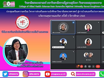 Join the meeting via online system
preparatory meeting College of Allied
Health Sciences Student Performance
Promotion Project to the presentation or
contest of academic works