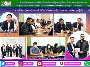 Study tour of medical marijuana courses
and discuss ways to open teaching and
learning at the bachelor's degree level
Executive short term training