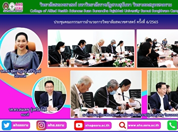 College of Allied Health Sciences
Steering Committee Meeting No. 6/2022