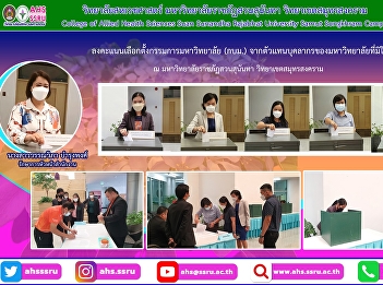 Vote for election of university
committee members from representatives
of university personnel who are not
civil servants.