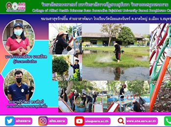 Participate in Sasuk Rak Smile Club
activities which has organized a school
development volunteer camp