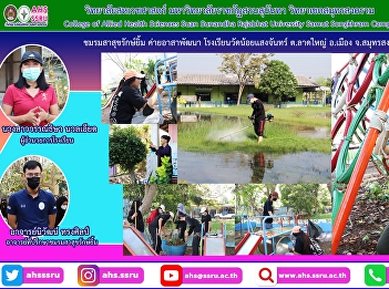 Participate in Sasuk Rak Smile Club
activities which has organized a school
development volunteer camp