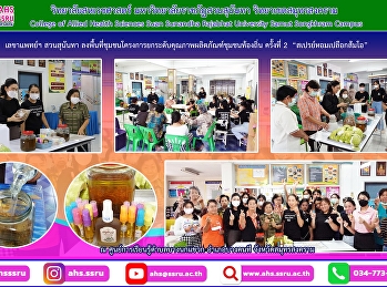 Local community product quality
improvement project Under the Strategic
Project of Suan Sunandha Rajabhat
University fiscal year 2023
