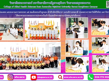 พิธีถวายพระพรชัยมงคล สมเด็จพระเจ้าลูกเธอ
เจ้าฟ้าพัชรกิติยาภา นเรนทิราเทพยวดี
กรมหลวงราชสาริณีสิริพัชร มหาวัชรราชธิดา
