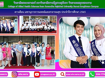 Monthly Star Contest of students in
Medical and Public Health Secretariat
for the year 2022