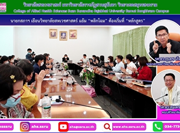 Project of the President of the Council
to meet all faculties / colleges