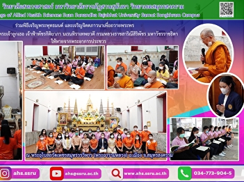 Buddhist ceremony and Charoenjit to pray
to give blessings to Her Royal Highness
Princess Maha Chakri Sirindhorn Prince
Patcharakitiyabha Narentira Thep Yowadee
Kromluang Ratchasarinee Siriphat Maha
Watcharajthida get rid of sickness