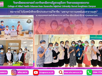 supervising students for internship as
medical and public health secretaries in
the field of organizational public
relations Referral medical record system
quality assurance and secretarial work