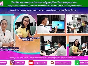 Participate in updating the website to
be current and upload documents
Accompanied by teaching English version
