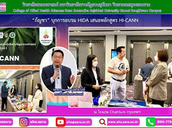 course presentation “Hi-CANN, High
Executive Program on Cannabis Health
Science, Class 1”