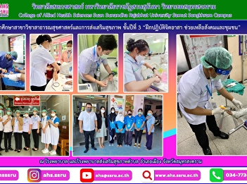 Third year students practice
volunteering at Napalai Hospital, Bang
Khonthi District, Samut Songkhram
Province