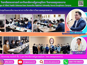Participate in the meeting 