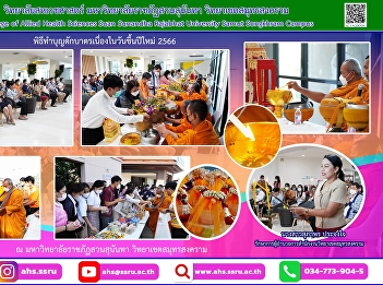 Participate in the merit-making ceremony
on New Year's Day 2023