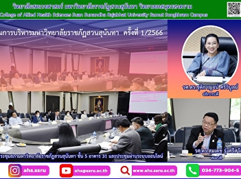 Meeting of the University Executive
Committee (KorPorMor.) No. 1/2023