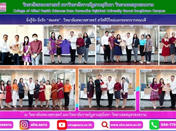 Happy New Year and best wishes from the
Dean of Assoc. Prof. Dr. Somdej
Rungsrisawat.