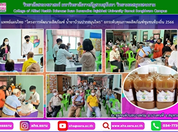 “Herbal Mouthwash Product Development
Project”