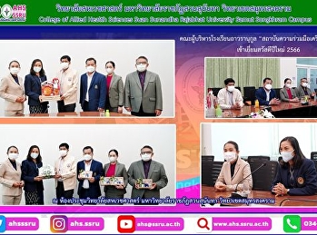 ต้อนรับคณะผู้บริหารโรงเรียนถาวรานุกูล
ซึ่งเป็นสถาบันความร่วมมือเครือข่ายทางวิชาการ
เข้าเยี่ยมสวัสดีปีใหม่ 2566