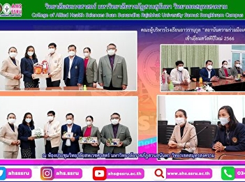 Welcoming the administrators of
Thawananukul School which is an academic
network cooperation institution Visit
Happy New Year 2023