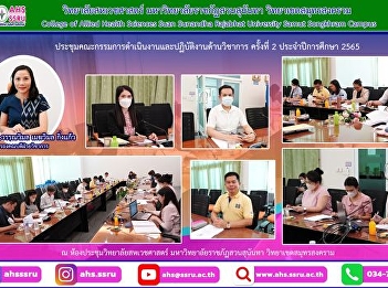 The 2nd Meeting of the Academic
Operations and Operations Committee,
Academic Year 2022