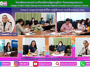 Meeting on broadcasting official
performance indicators fiscal year 2023