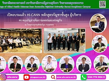 The training was held on Friday, January
20, 2023 at the Grand Fortune Hotel,
Bangkok.