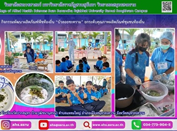 Bualoy chakhram local plant product
development activity under the project
to enhance the quality of local
community products. fiscal year 2023
