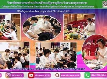 Thai Traditional Medicine Teacher Wai
Ceremony, Academic Year 2022
