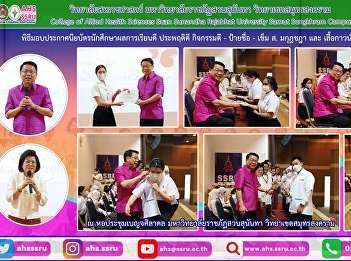 Department of Applied Thai Traditional
Medicine