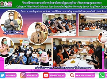 การทำลูกประคบสมุนไพร”
ภายใต้โครงการยกระดับคุณภาพผลิตภัณฑ์ชุมชนท้องถิ่น
ประจำปีงบประมาณ 2566