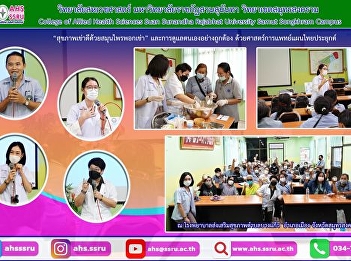 “Good knee health with herbal knee mask”
activity, a project to improve the
quality of local community products
Fiscal Year 2023