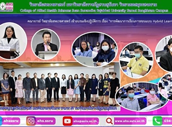 อบรมเชิงปฏิบัติการ เรื่อง
